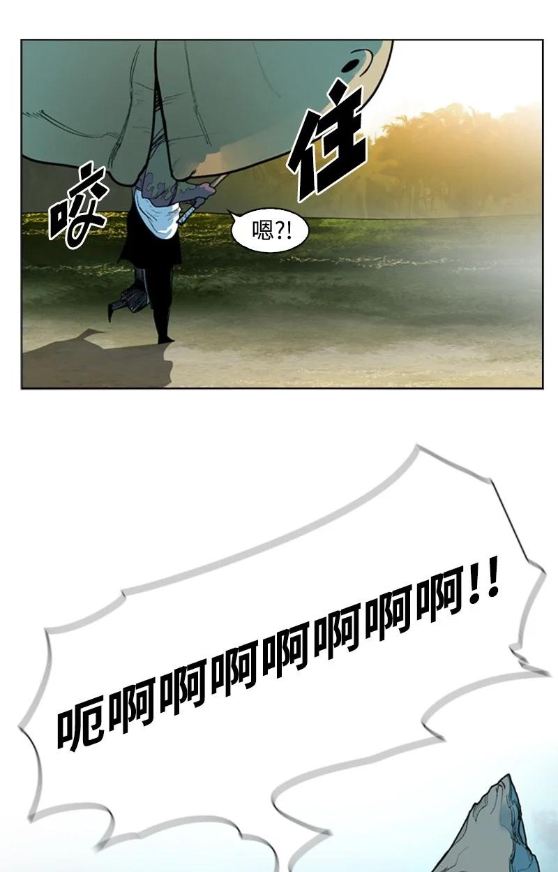 《反叛船长的异世界攻略》48 温蒂·怀亚特 第44页