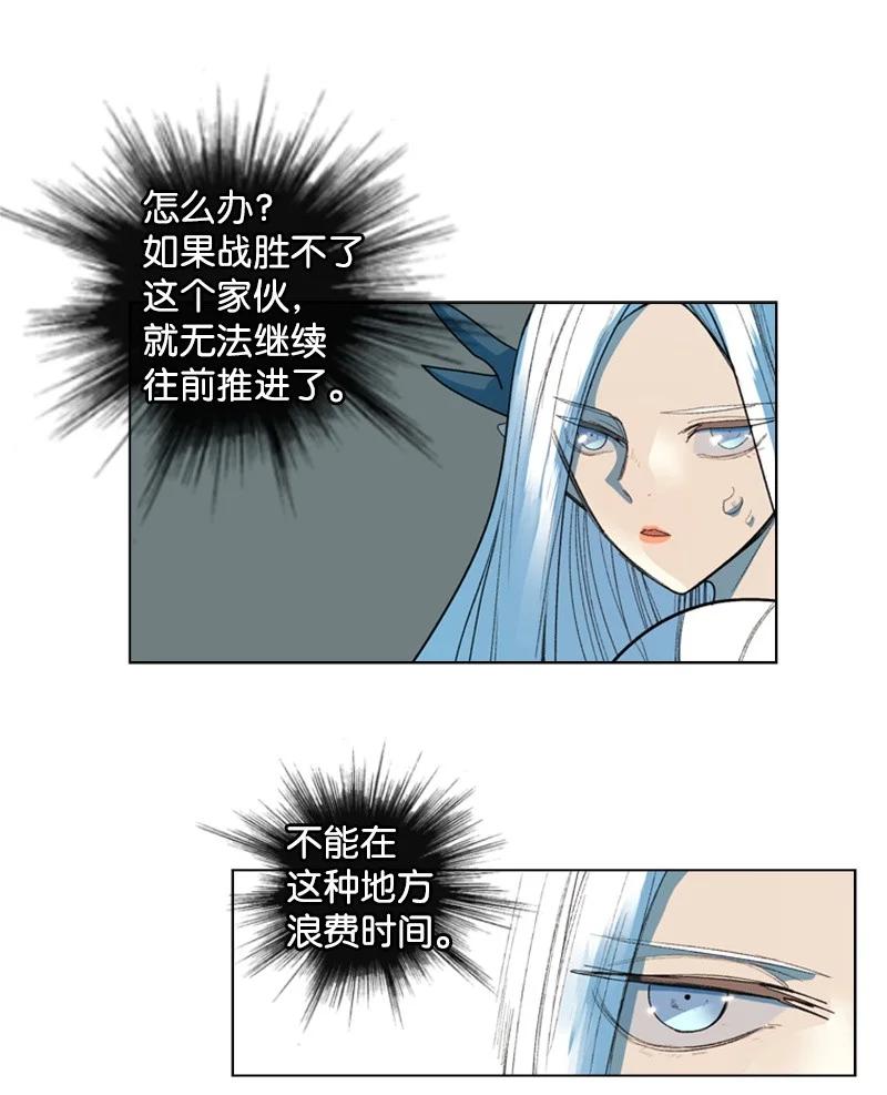 《反叛船长的异世界攻略》48 温蒂·怀亚特 第48页