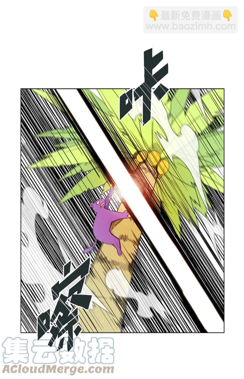 《反叛船长的异世界攻略》48 温蒂·怀亚特 第7页