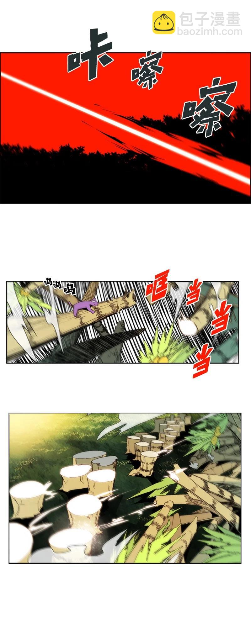 《反叛船长的异世界攻略》48 温蒂·怀亚特 第8页