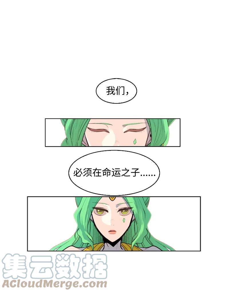 《反叛船长的异世界攻略》52 回到王宫 第10页