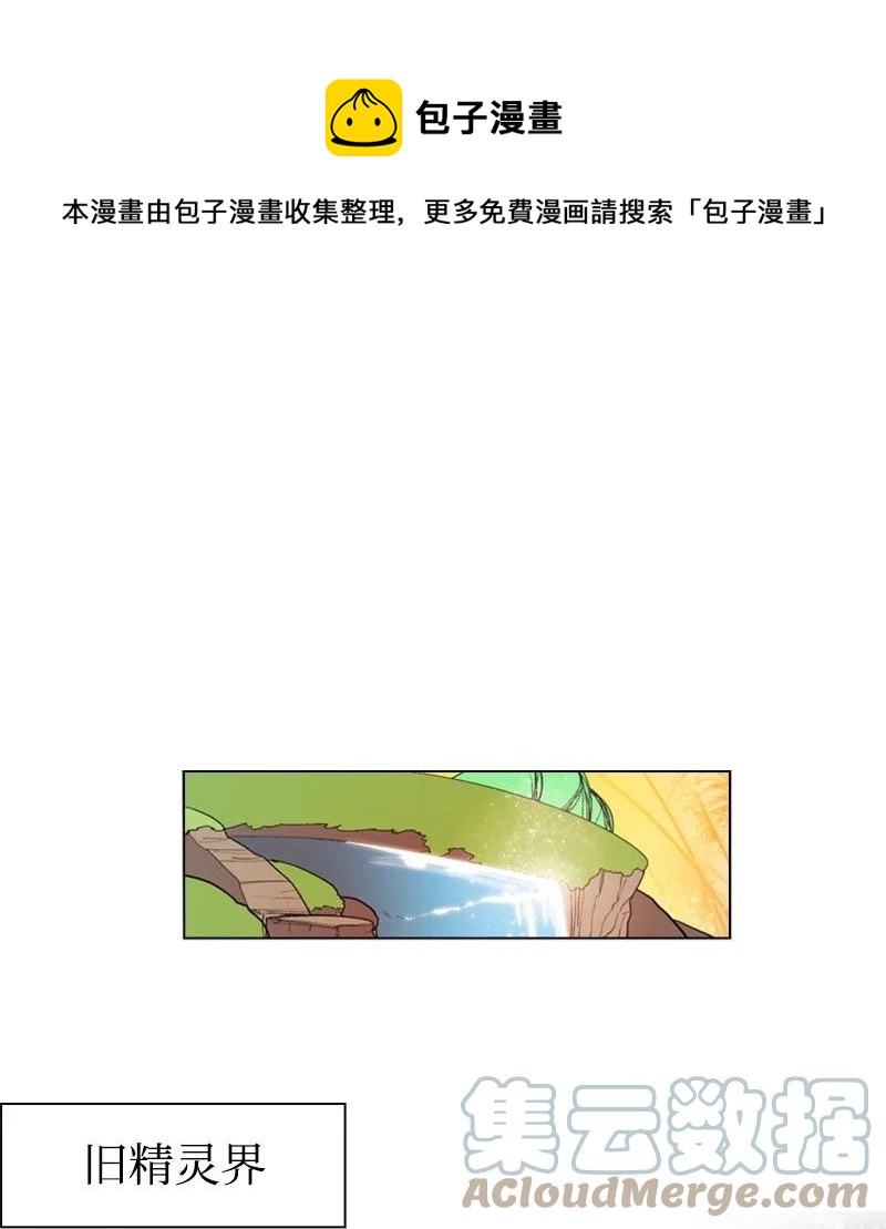 《反叛船长的异世界攻略》52 回到王宫 第1页