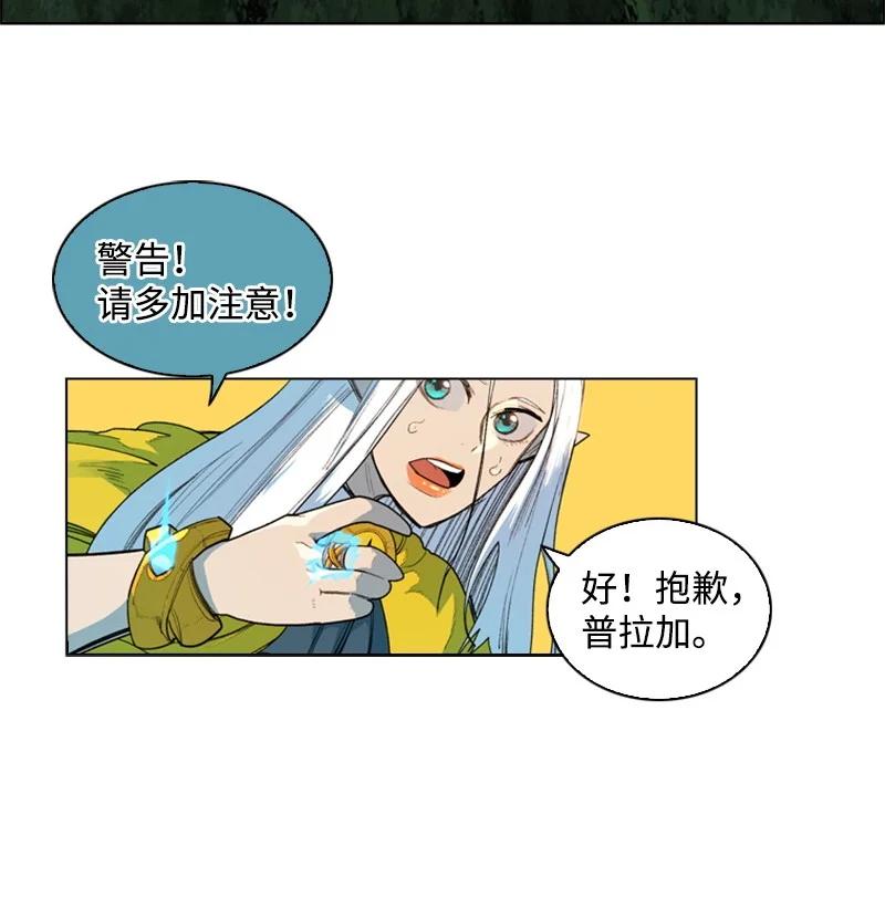 《反叛船长的异世界攻略》52 回到王宫 第20页