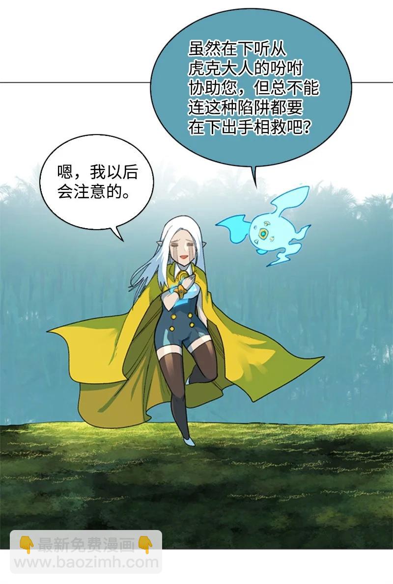 《反叛船长的异世界攻略》52 回到王宫 第21页