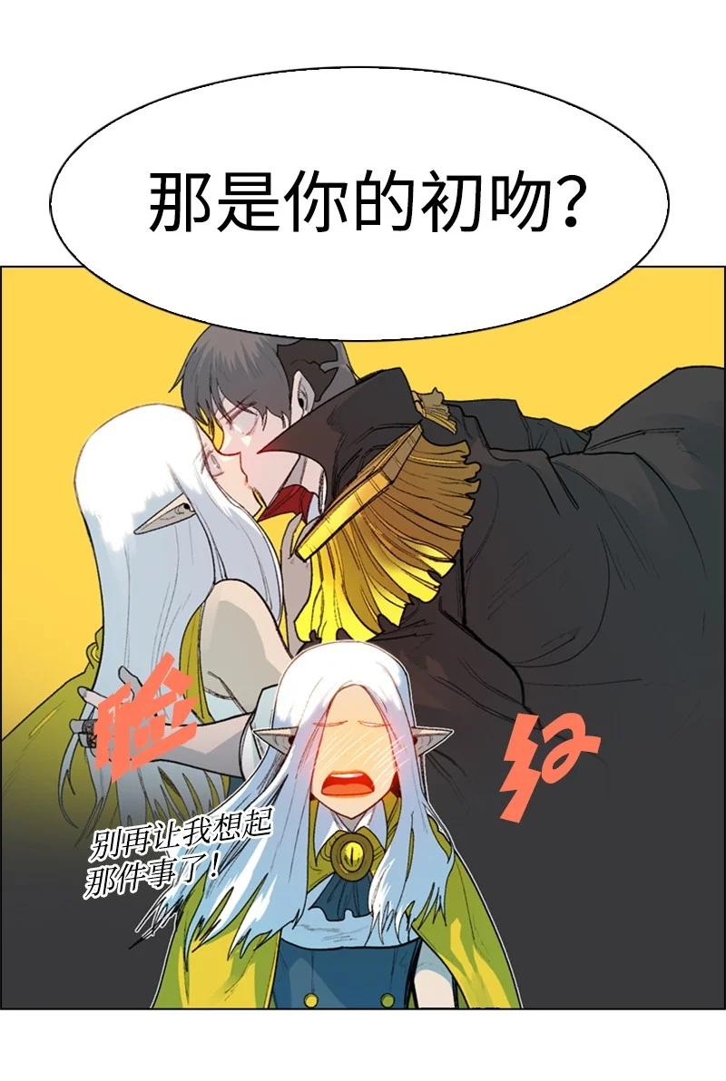 《反叛船长的异世界攻略》52 回到王宫 第23页