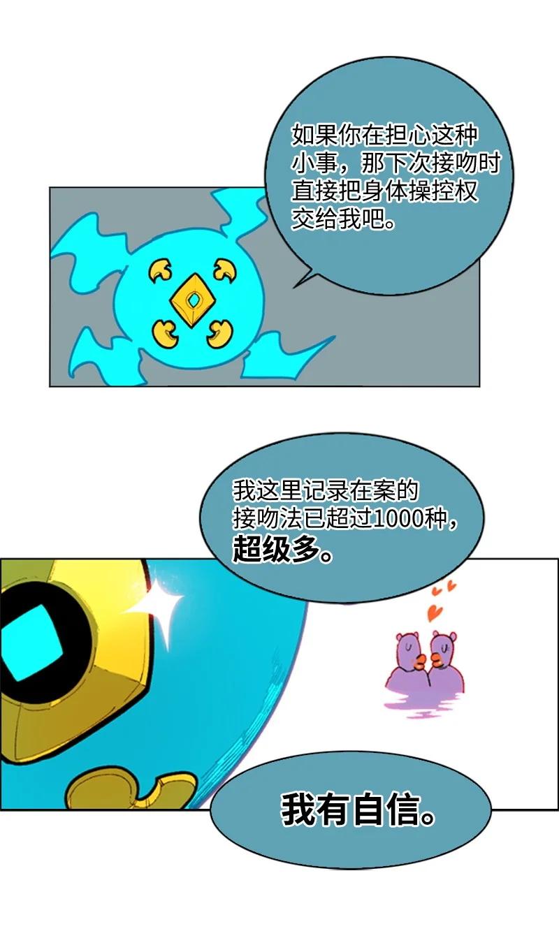《反叛船长的异世界攻略》52 回到王宫 第24页