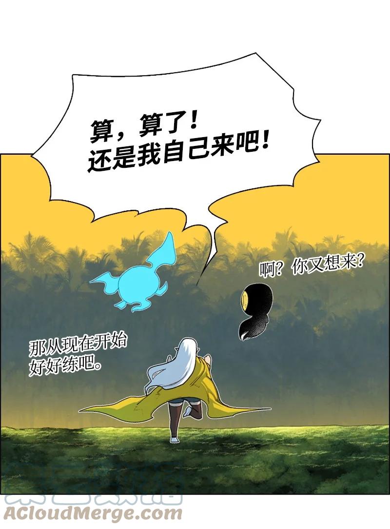 《反叛船长的异世界攻略》52 回到王宫 第25页