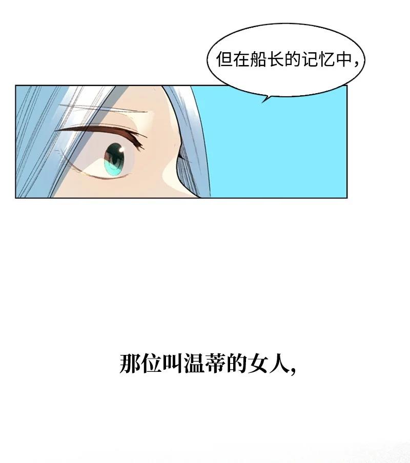 《反叛船长的异世界攻略》52 回到王宫 第29页