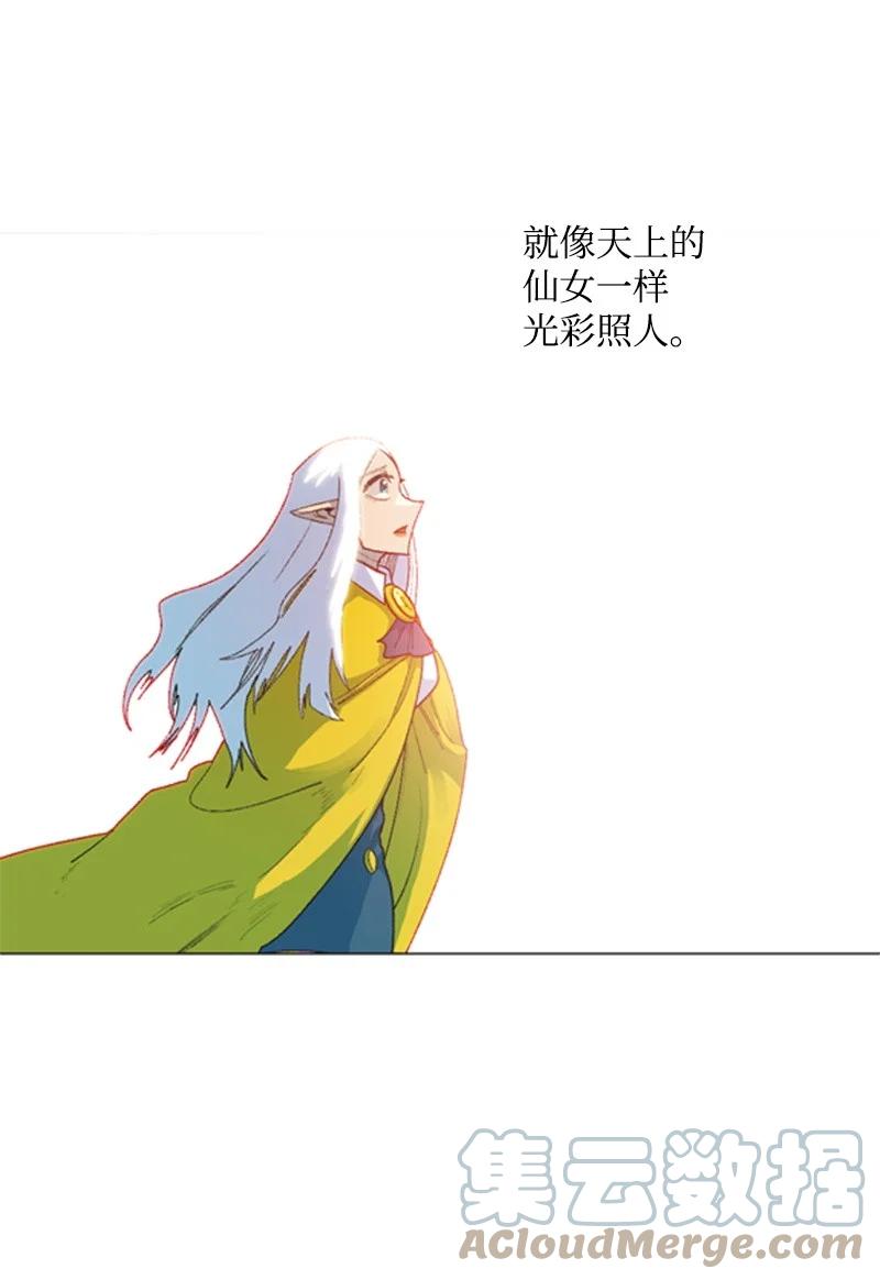 《反叛船长的异世界攻略》52 回到王宫 第31页