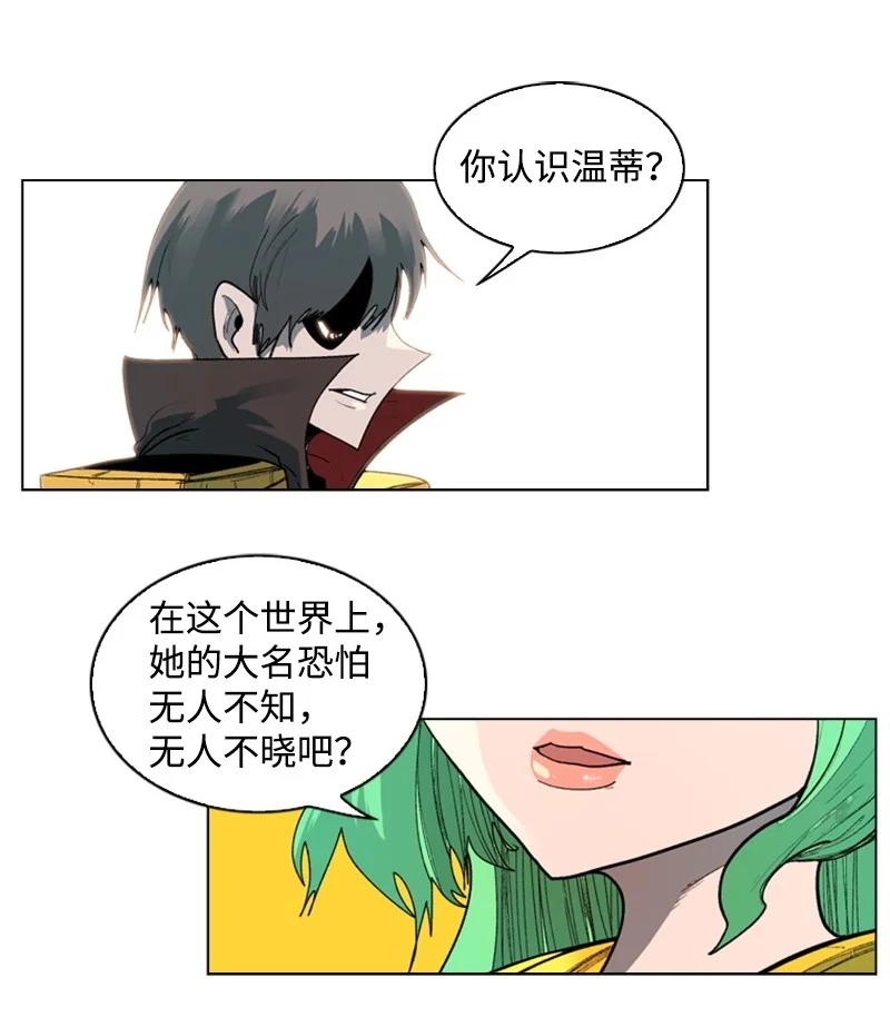 《反叛船长的异世界攻略》52 回到王宫 第35页