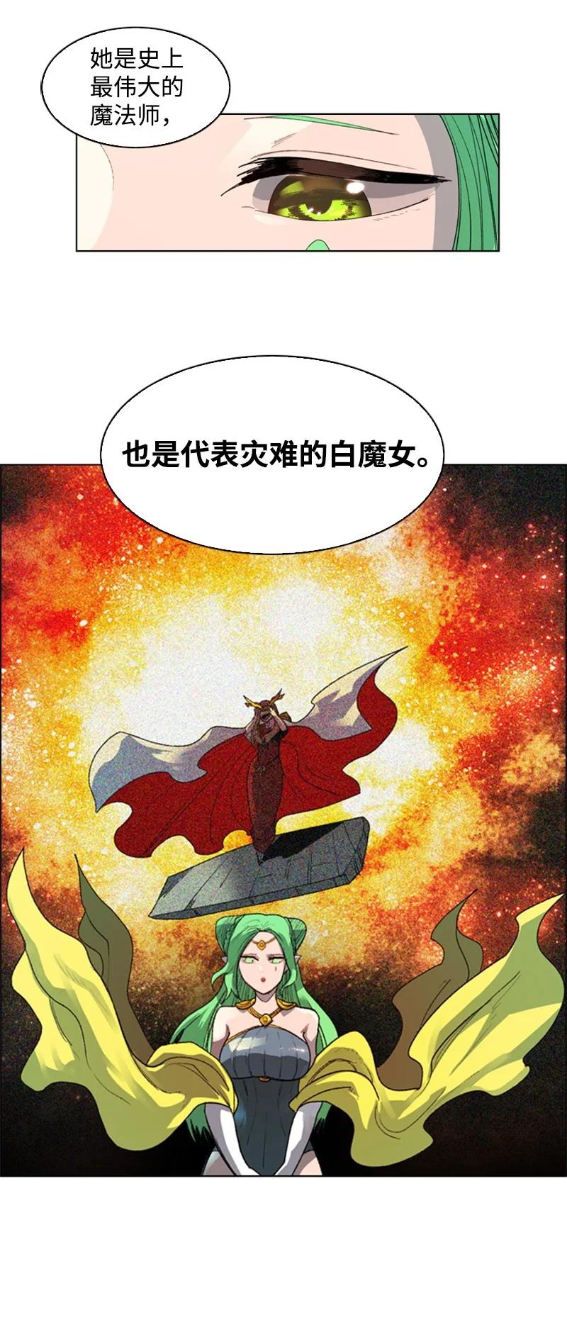 《反叛船长的异世界攻略》52 回到王宫 第36页
