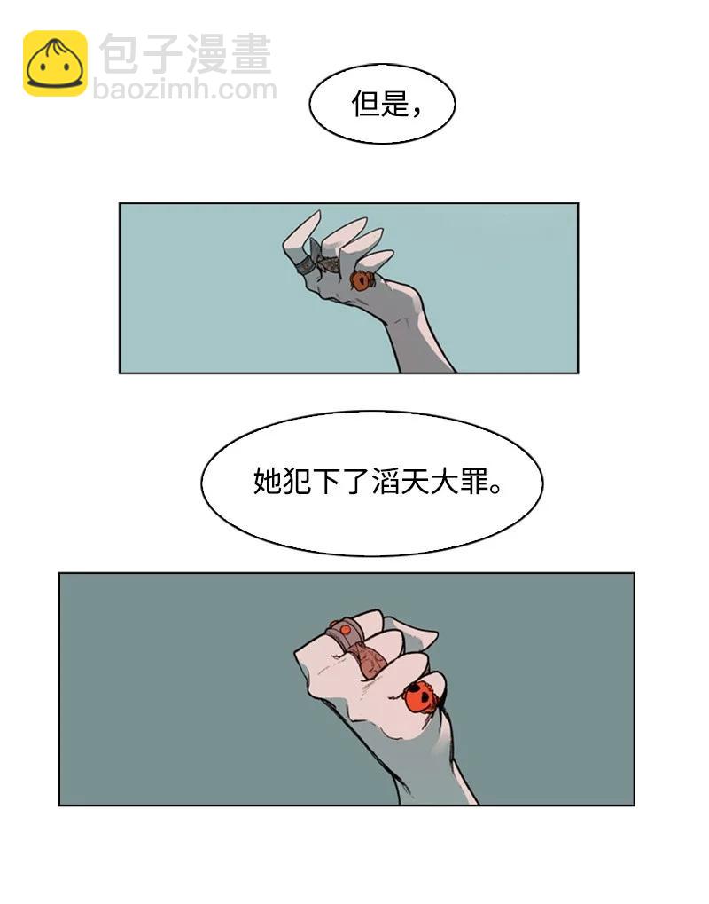 《反叛船长的异世界攻略》52 回到王宫 第39页