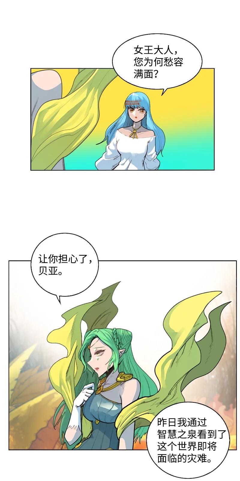《反叛船长的异世界攻略》52 回到王宫 第3页
