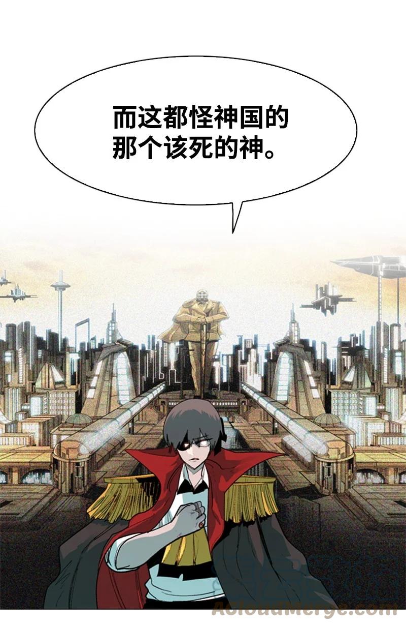 《反叛船长的异世界攻略》52 回到王宫 第40页