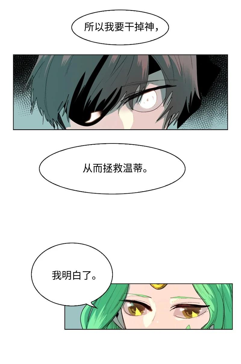 《反叛船长的异世界攻略》52 回到王宫 第41页