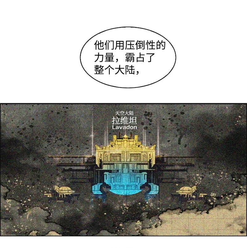 《反叛船长的异世界攻略》52 回到王宫 第44页