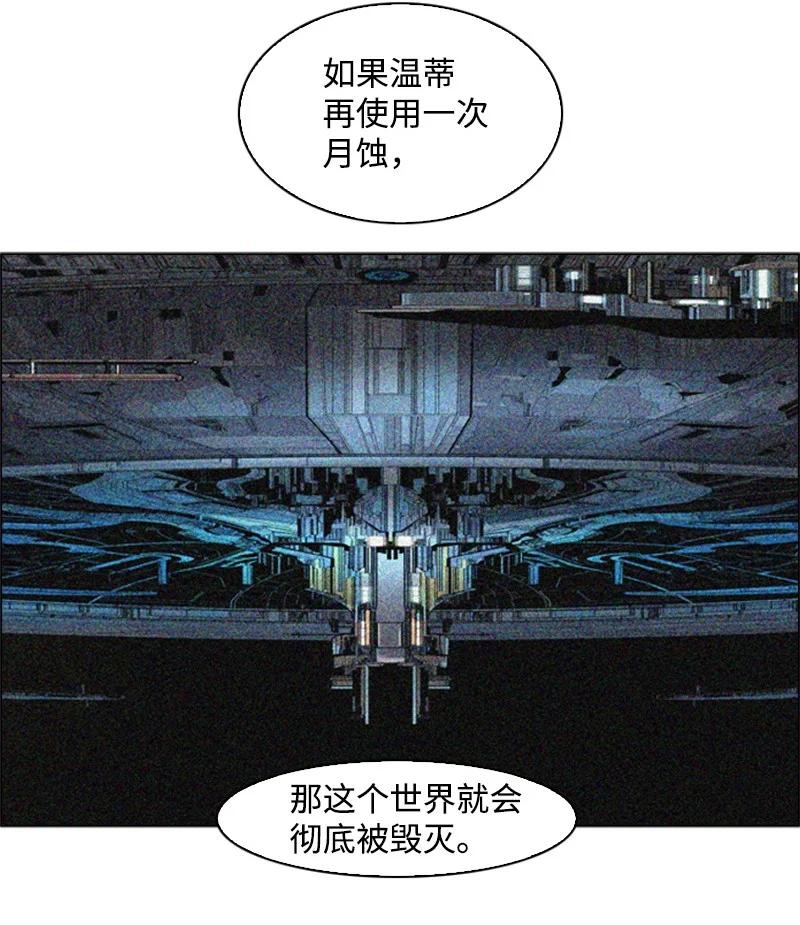 《反叛船长的异世界攻略》52 回到王宫 第45页