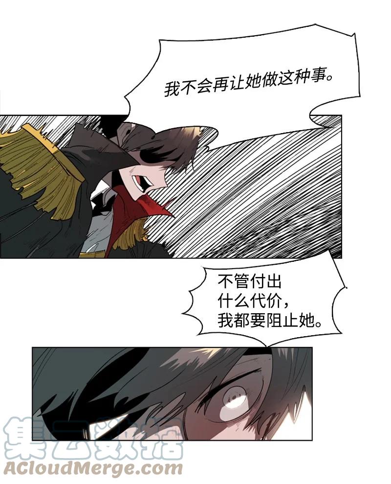 《反叛船长的异世界攻略》52 回到王宫 第46页