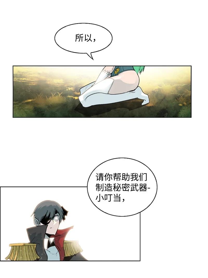 《反叛船长的异世界攻略》52 回到王宫 第47页