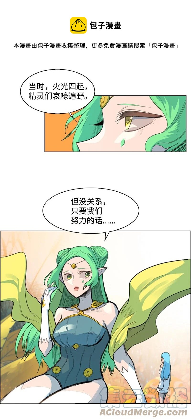 《反叛船长的异世界攻略》52 回到王宫 第4页