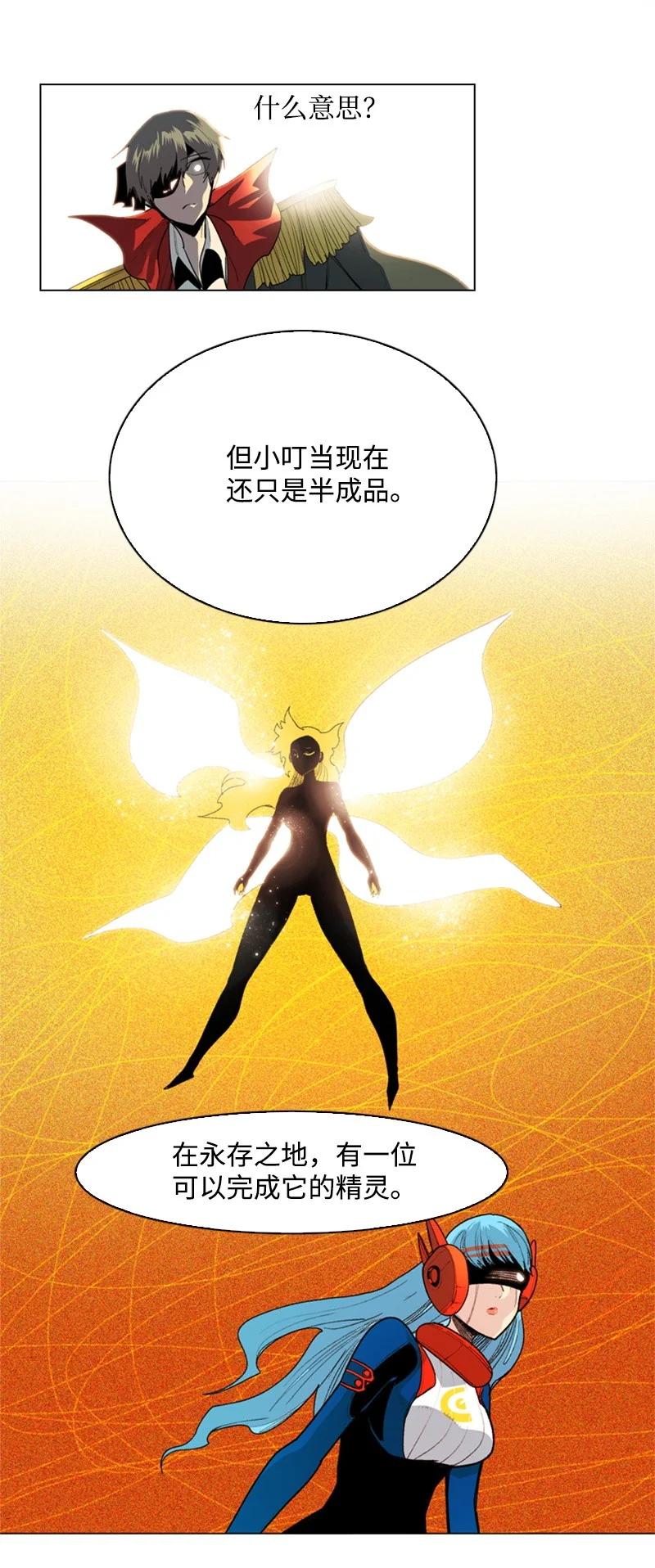 《反叛船长的异世界攻略》52 回到王宫 第50页