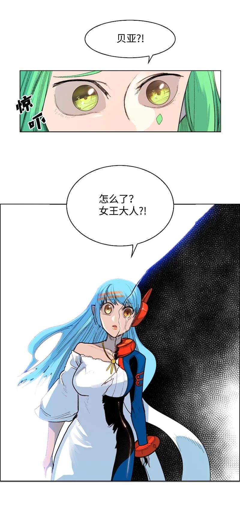 《反叛船长的异世界攻略》52 回到王宫 第5页