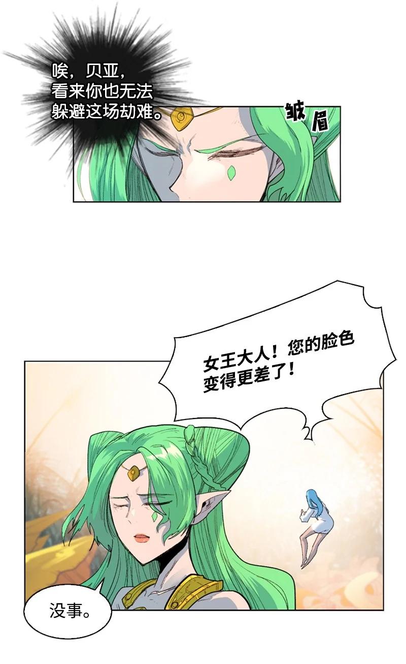 《反叛船长的异世界攻略》52 回到王宫 第6页