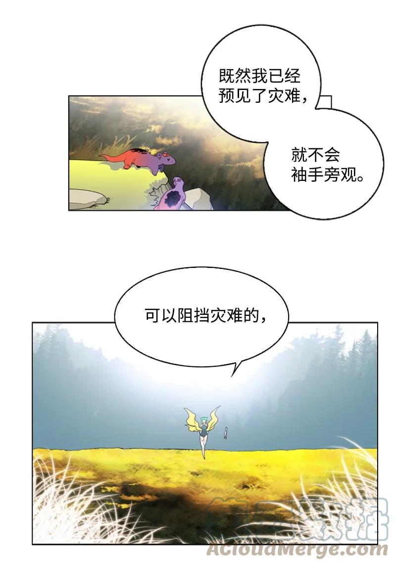 《反叛船长的异世界攻略》52 回到王宫 第7页