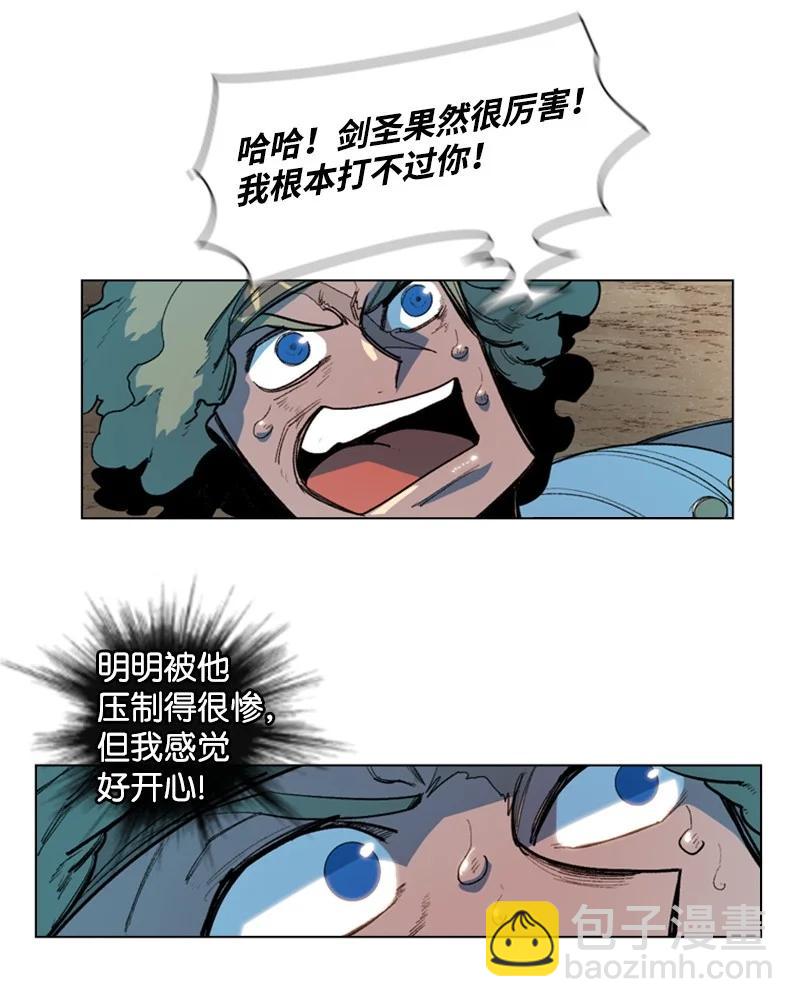 《反叛船长的异世界攻略》53 暴露 第12页