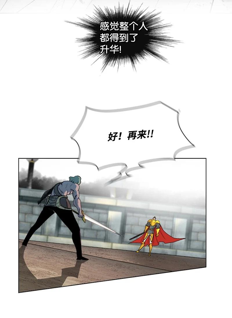 《反叛船长的异世界攻略》53 暴露 第14页