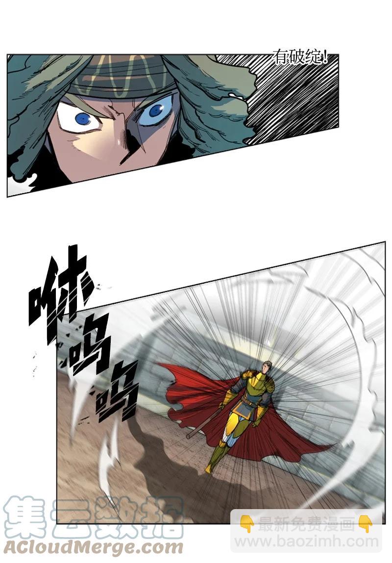 《反叛船长的异世界攻略》53 暴露 第19页
