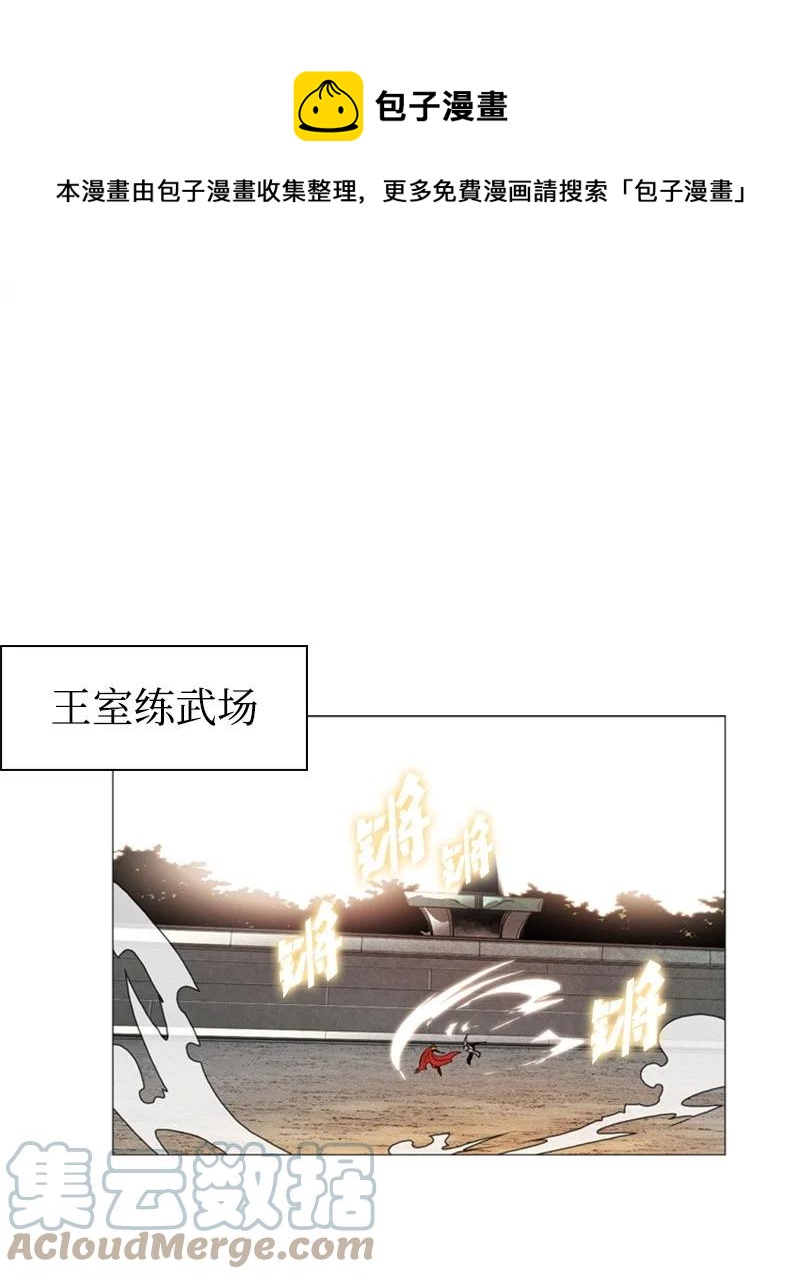 《反叛船长的异世界攻略》53 暴露 第1页