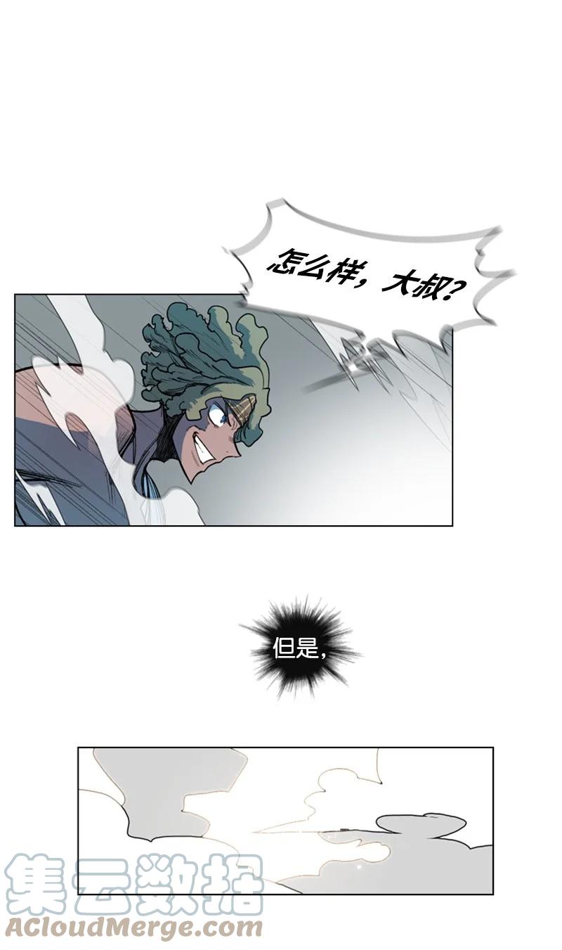 《反叛船长的异世界攻略》53 暴露 第22页