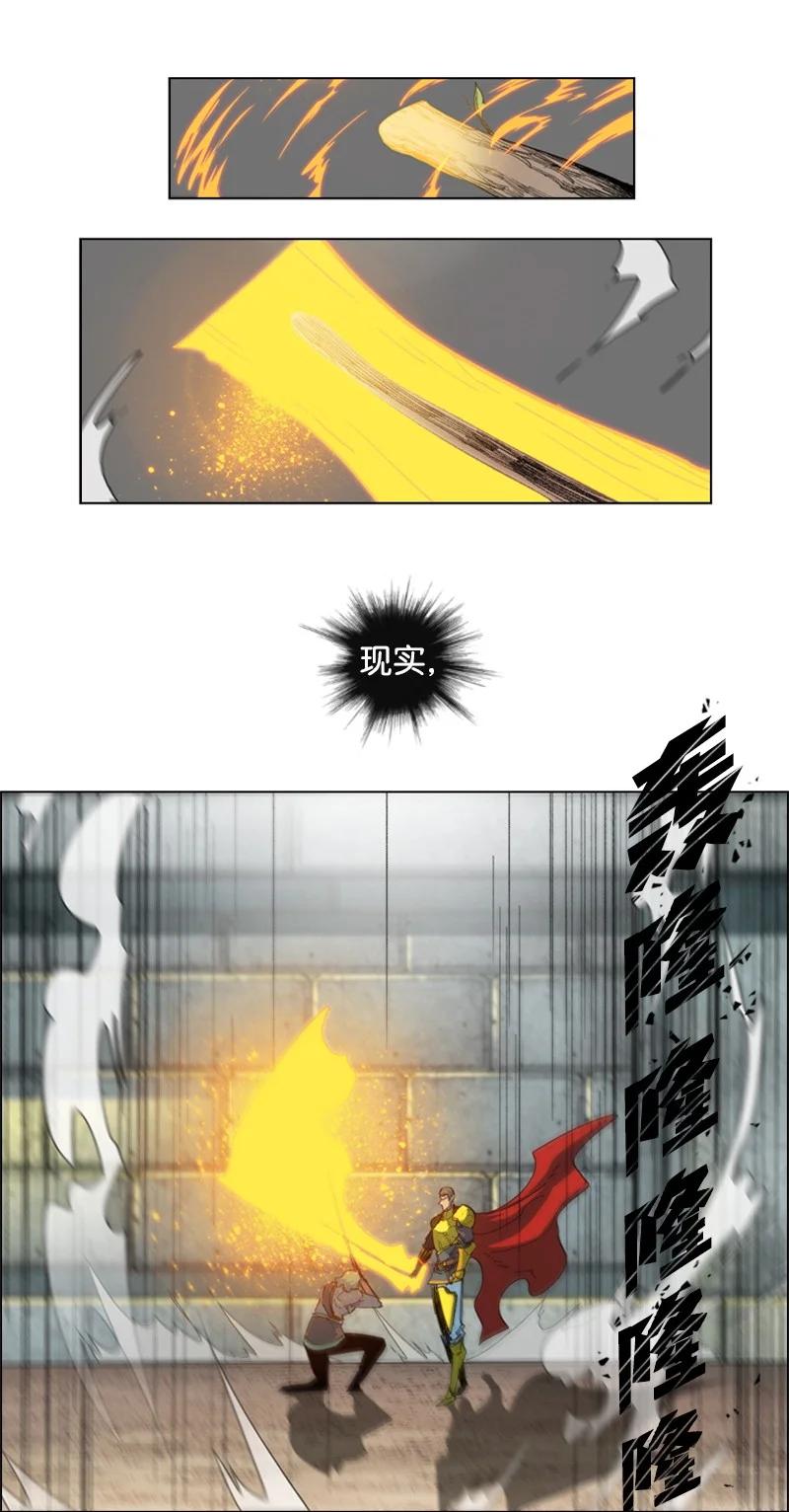 《反叛船长的异世界攻略》53 暴露 第23页