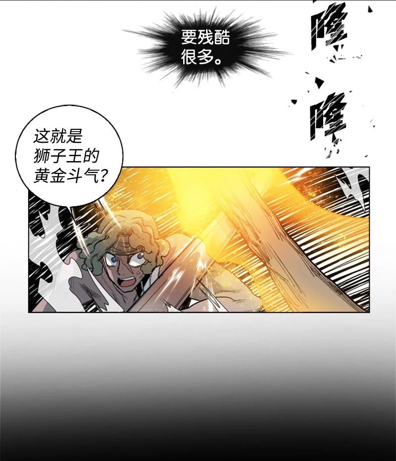 《反叛船长的异世界攻略》53 暴露 第24页