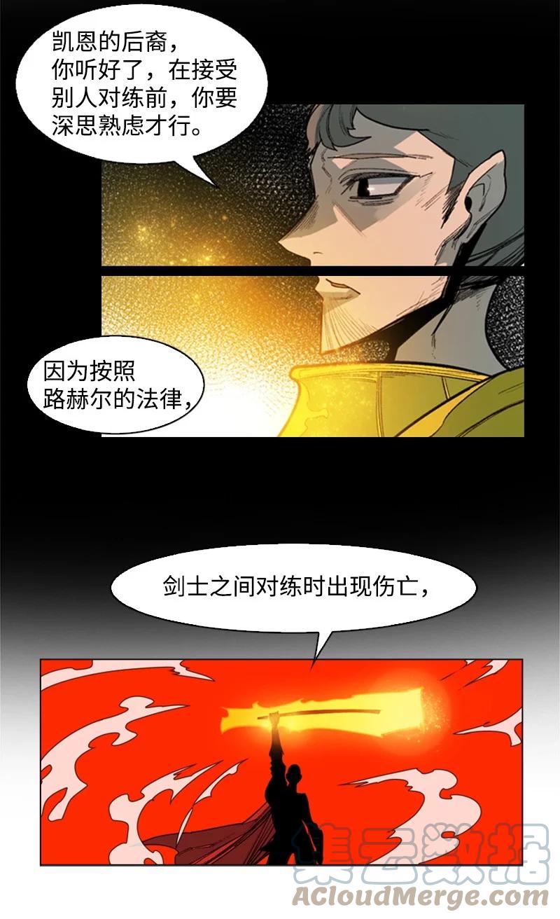 《反叛船长的异世界攻略》53 暴露 第25页