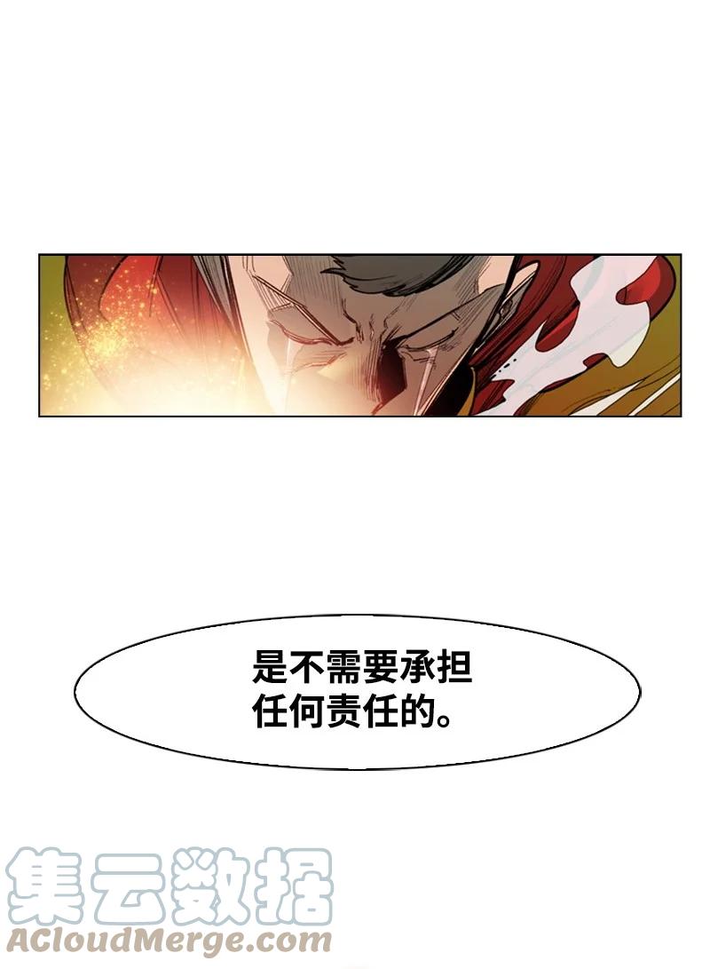 《反叛船长的异世界攻略》53 暴露 第28页