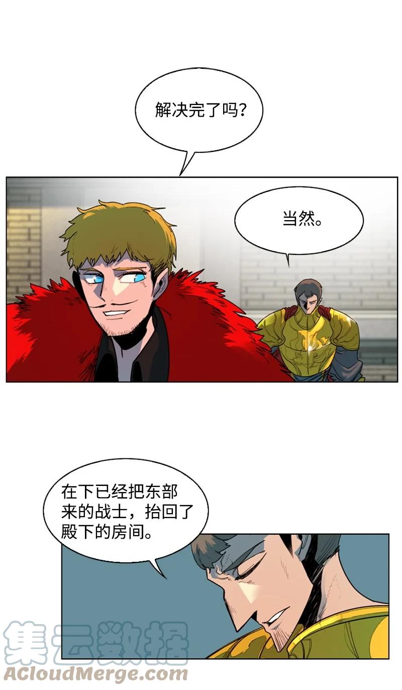《反叛船长的异世界攻略》53 暴露 第31页