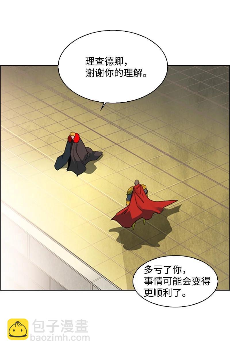 《反叛船长的异世界攻略》53 暴露 第33页