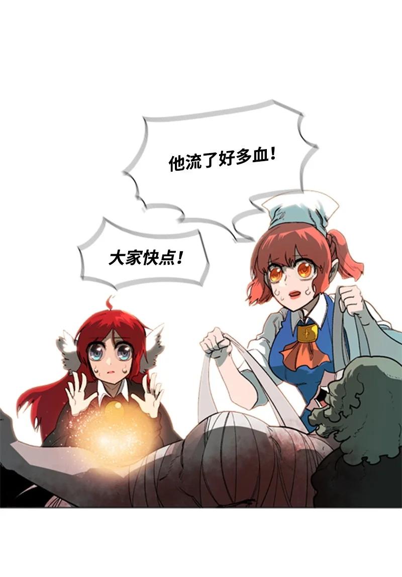 《反叛船长的异世界攻略》53 暴露 第36页