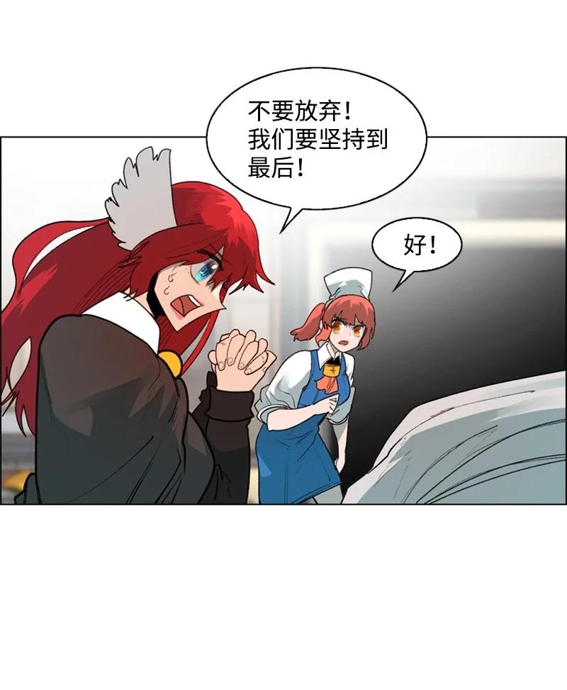 《反叛船长的异世界攻略》53 暴露 第39页