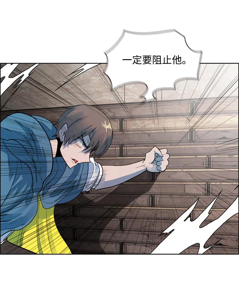 《反叛船长的异世界攻略》53 暴露 第44页