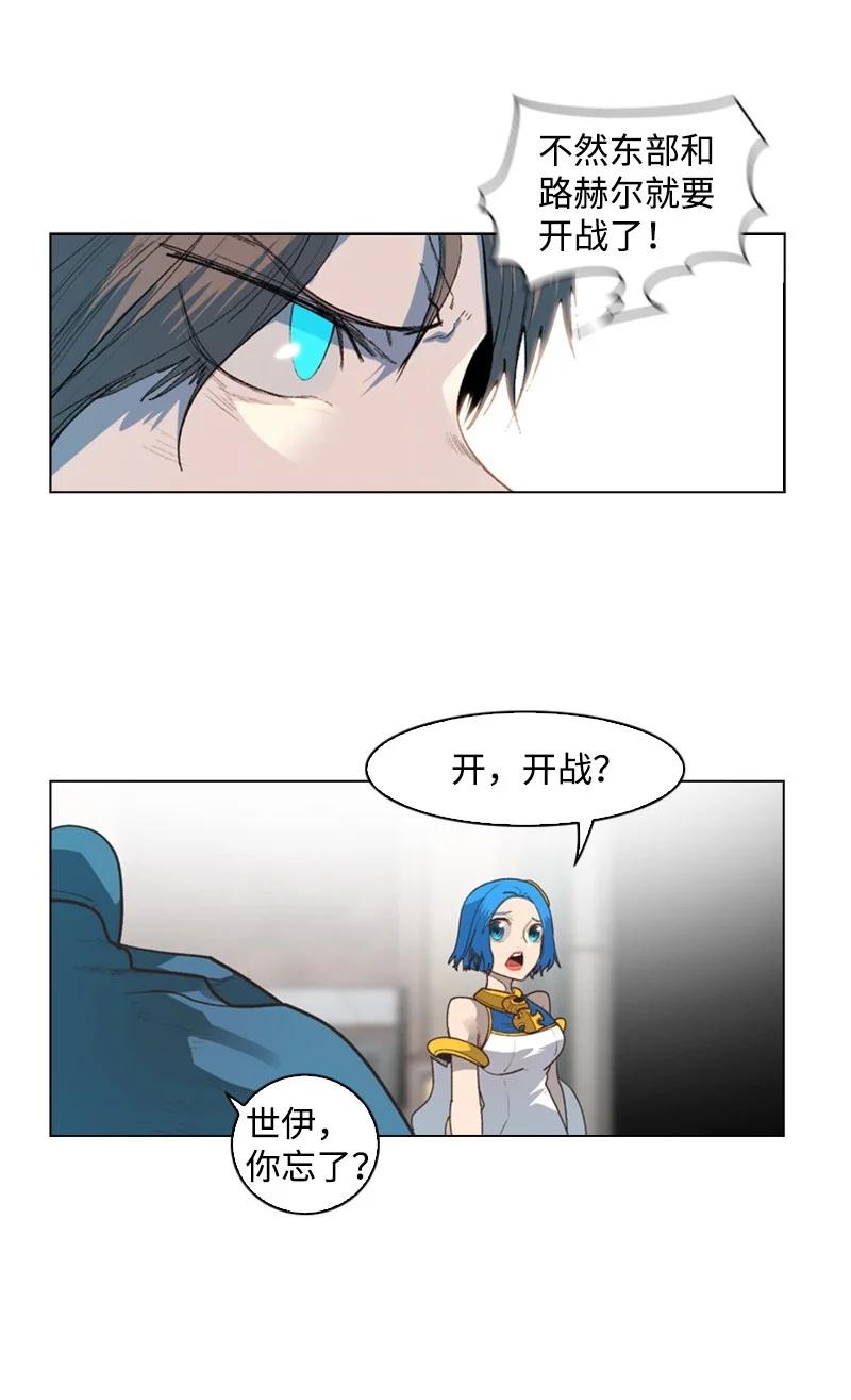 《反叛船长的异世界攻略》53 暴露 第45页