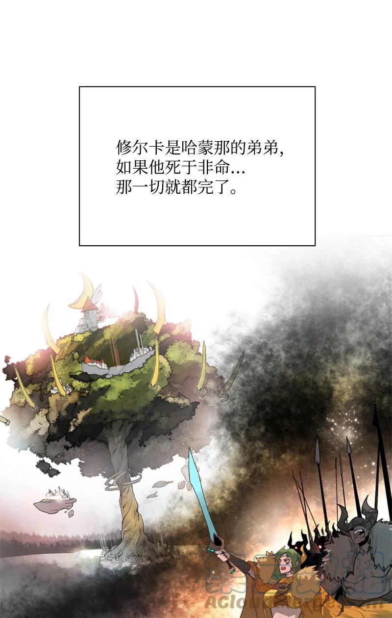 《反叛船长的异世界攻略》53 暴露 第46页