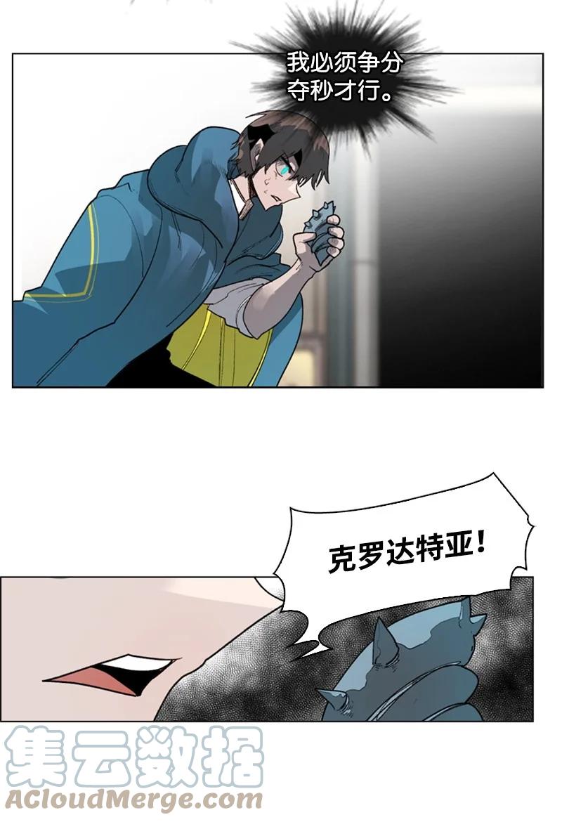 《反叛船长的异世界攻略》53 暴露 第49页
