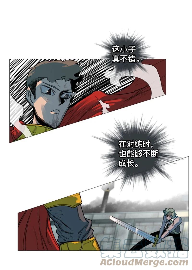 《反叛船长的异世界攻略》53 暴露 第4页