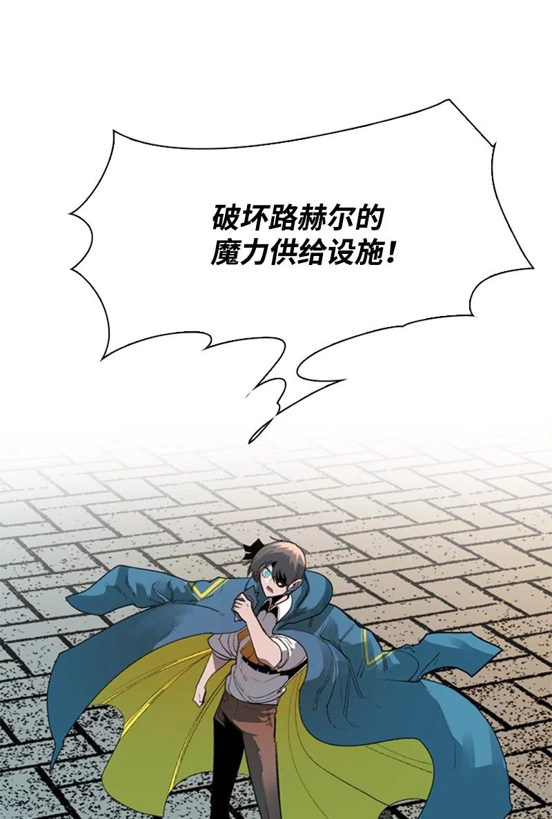 《反叛船长的异世界攻略》53 暴露 第50页