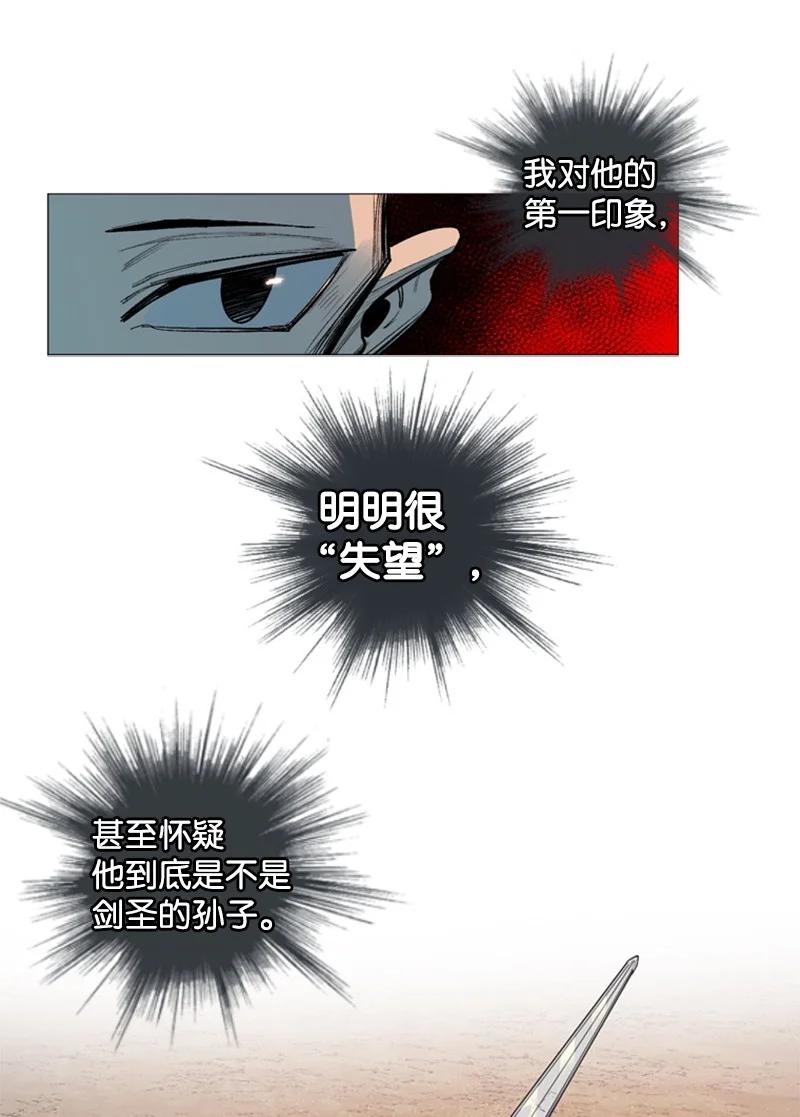 《反叛船长的异世界攻略》53 暴露 第5页