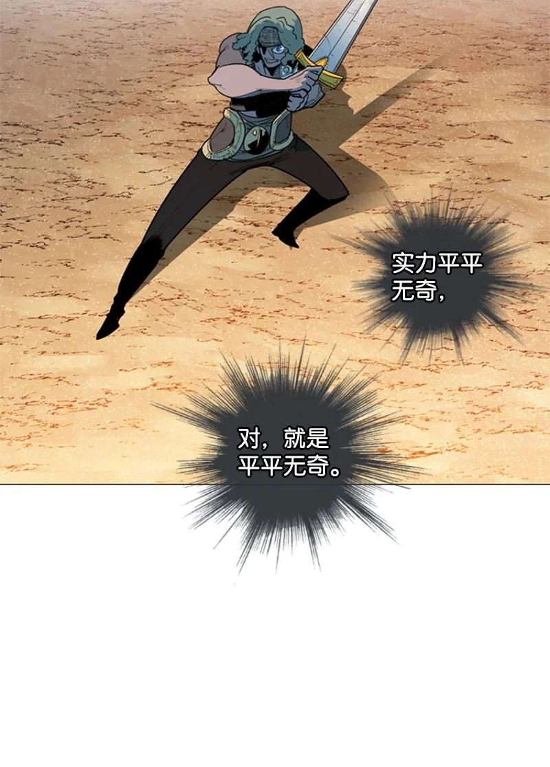 《反叛船长的异世界攻略》53 暴露 第6页