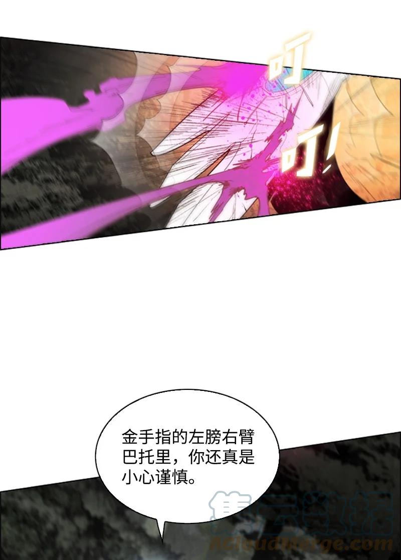 《反叛船长的异世界攻略》54 游戏开始 第10页